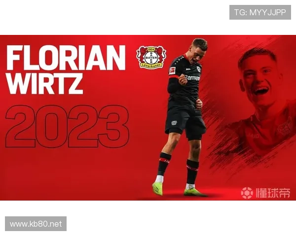 勒沃库森进攻发动机：维尔茨的体系作用