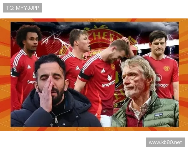 曼联转会策略是否存在失误，对球队重建进程产生阶段性影响