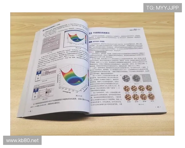 伊萨克无球跑动与空间利用的战术价值分析