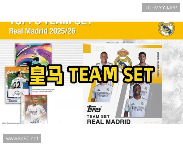 居莱尔 vs 迪马利亚：左脚技术天赋与比赛影响力的代际差异分析