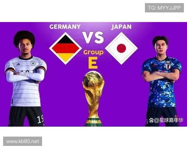 德国队E组三大优势盘点